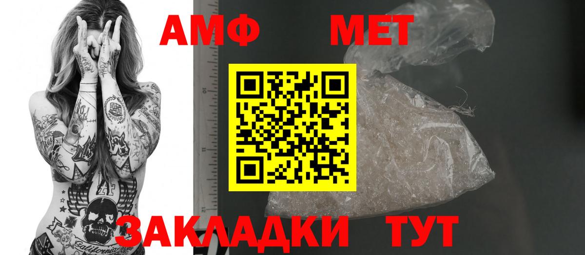 Amphetamine  Вход с VPN  Белебей  АМФ  АМФ 97% 