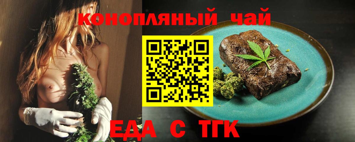 Белебей  Еда ТГК марихуана  Вход с VPN 