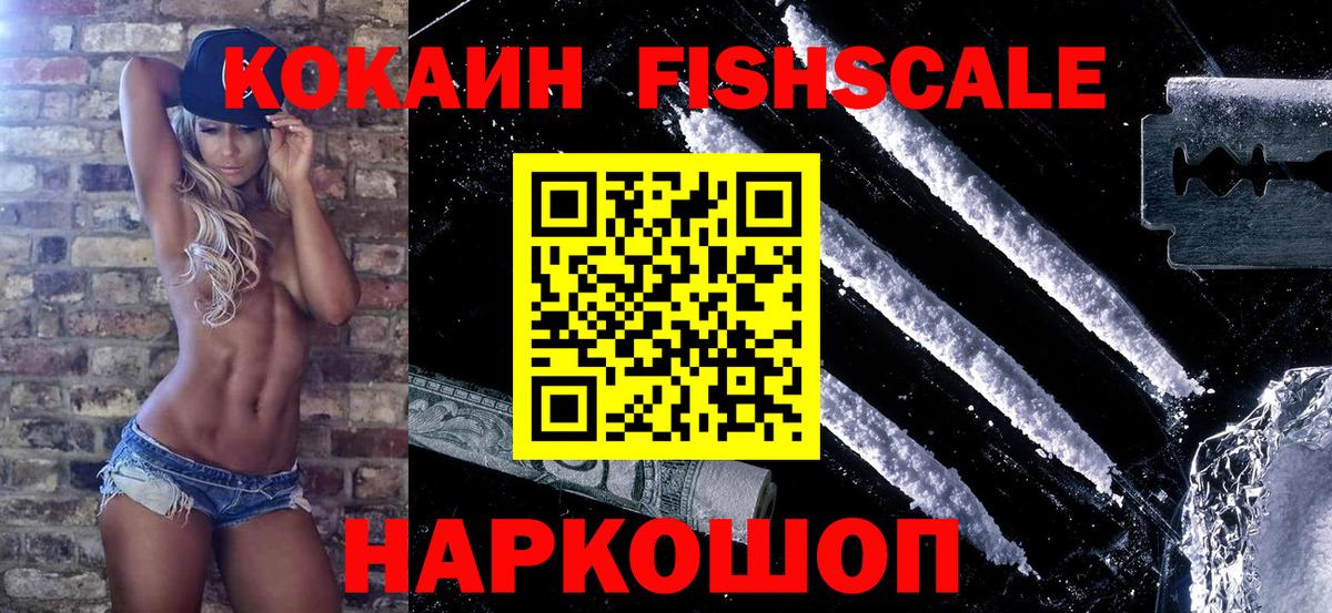 Cocaine  Вход с VPN  Кокаин 99%  Белебей  Cocaine VHQ 