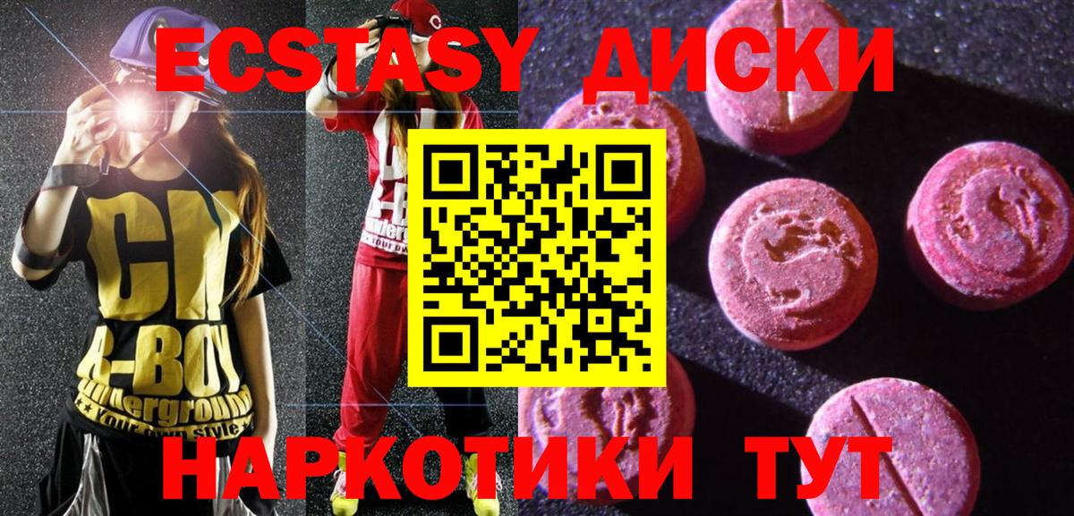 Экстази MDMA Белебей