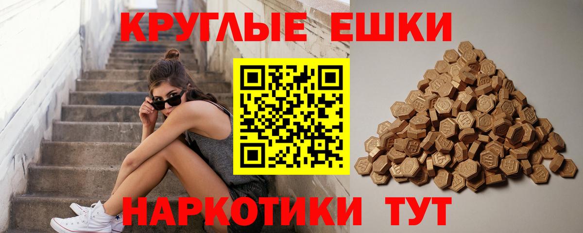 Белебей  ЭКСТАЗИ круглые  Экстази  Вход с VPN 