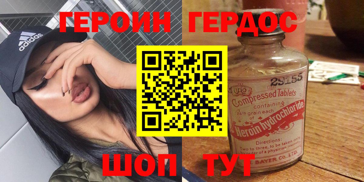 Белебей  Героин  Вход с VPN  ГЕРОИН Heroin 