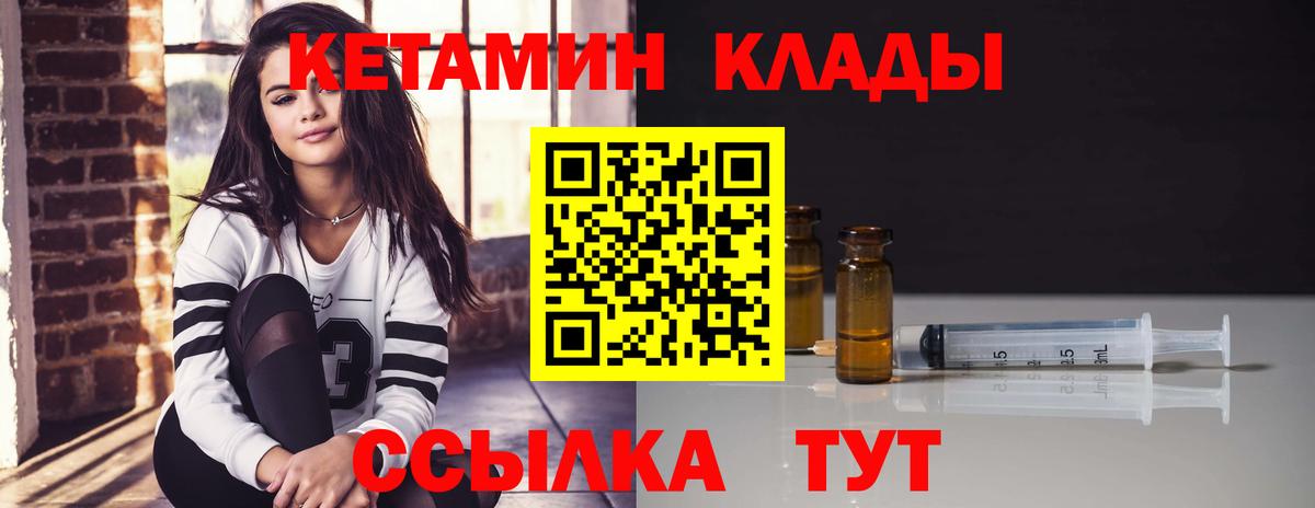 Кетамин ketamine Белебей