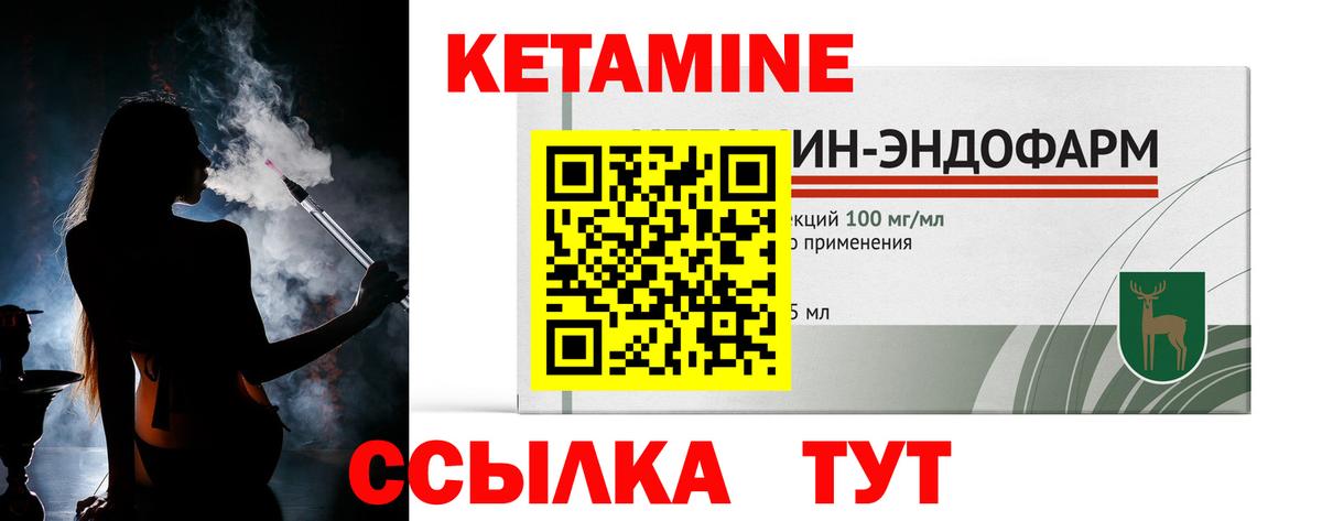 Кетамин ketamine  Вход с VPN  блэк спрут ССЫЛКА  Белебей  Кетамин ketamine 