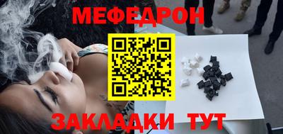 меф Ярославль