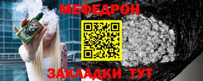 меф Ярославль