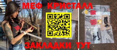 меф Ярославль