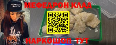 меф Ярославль