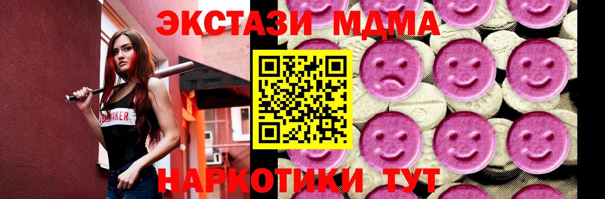MDMA crystal  Вход с VPN  MDMA  Белебей 
