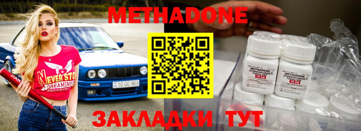 Белебей  Метадон кристалл  Вход с VPN  МЕТАДОН мёд 