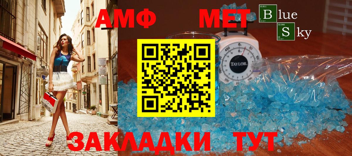 Белебей  МЕТАМФЕТАМИН  Вход с VPN  Первитин мет 