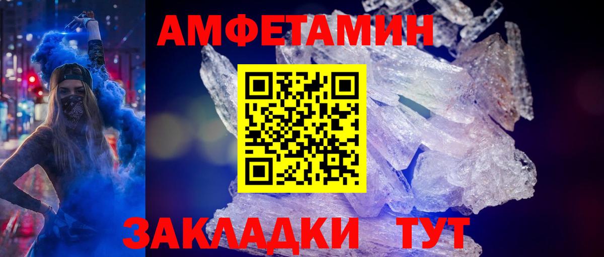 Метамфетамин витя Белебей