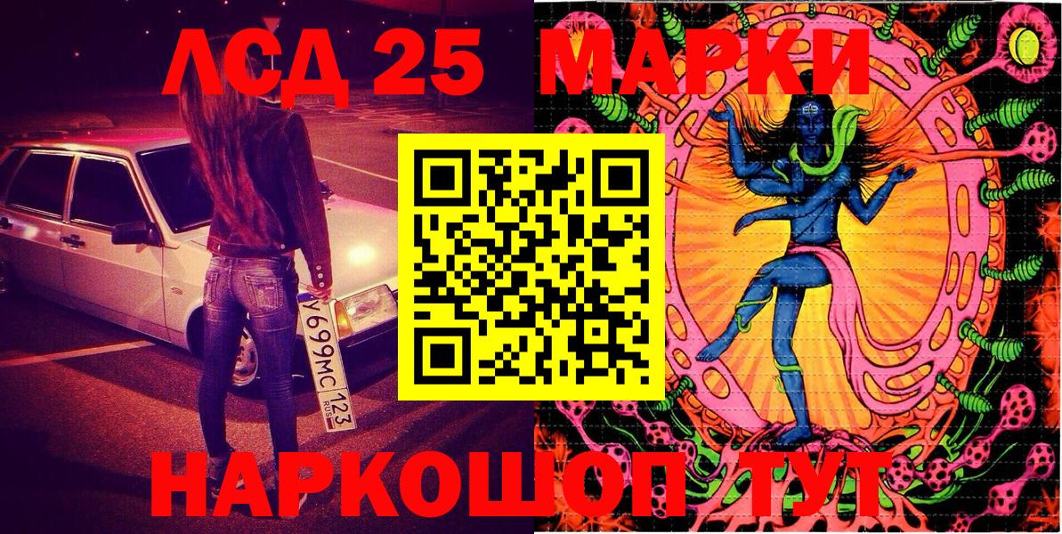Наркотические марки 1,8мг Белебей