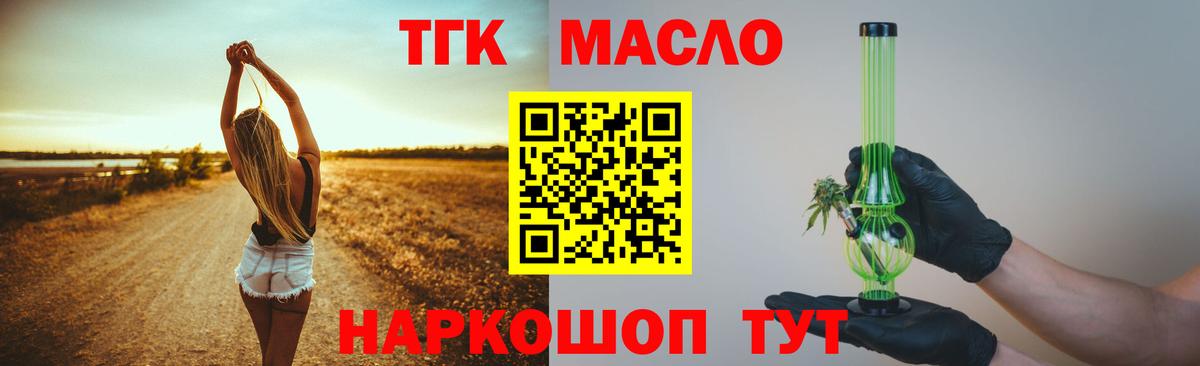 ТГК вейп с тгк  blacksprut ONION  Белебей  Вход с VPN  ТГК концентрат 